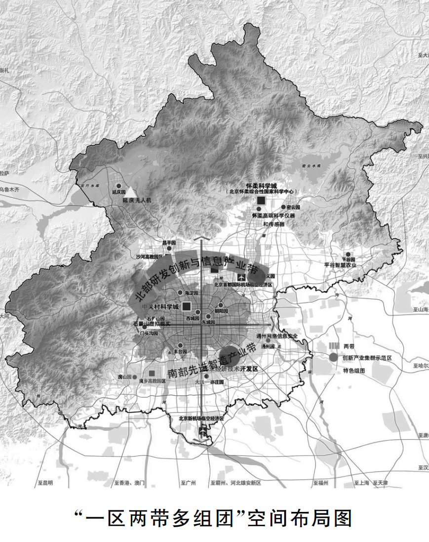 北京市人民政府關(guān)于印發(fā)《北京市“十四五”時期高精尖產(chǎn)業(yè)發(fā)展規(guī)劃》的通知(圖3) 圖片