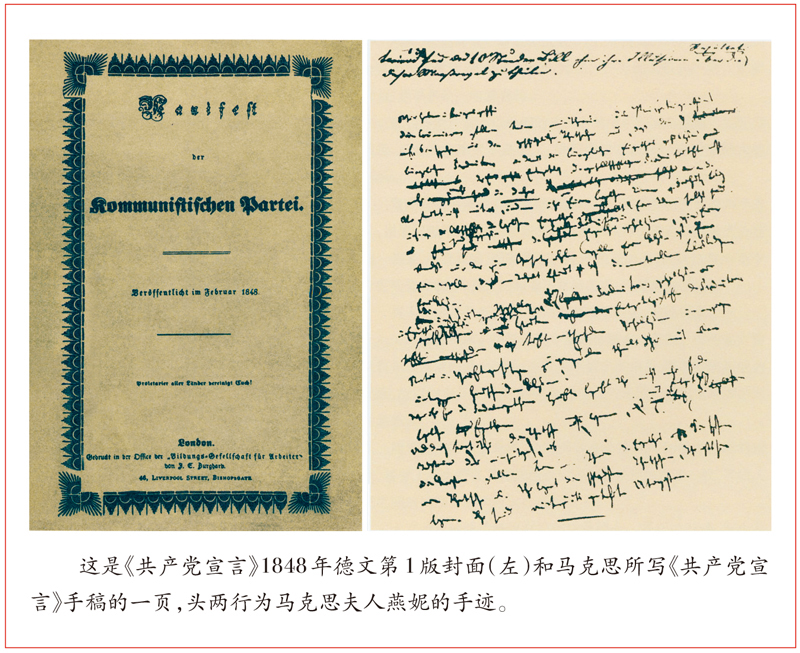 習(xí)近平:學(xué)習(xí)馬克思主義基本理論是共產(chǎn)黨人的必修課(圖3)