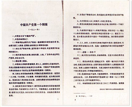 【HEF黨建小課堂】第十九講：關(guān)于中國共產(chǎn)黨成立的若干重要史實(圖3)