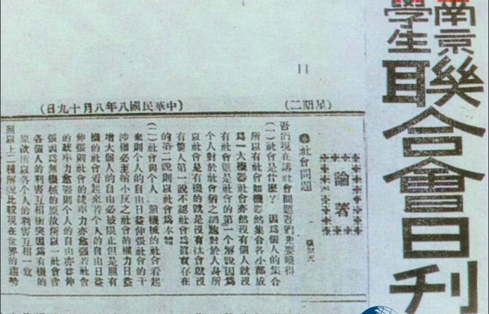【HEF黨建小課堂100講】第二十八講：五四運動主要經過之上海工人(圖5)