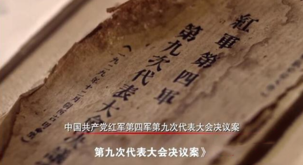 【HEF黨建小課堂100講】第四十講：古田會議永放光芒(圖6)