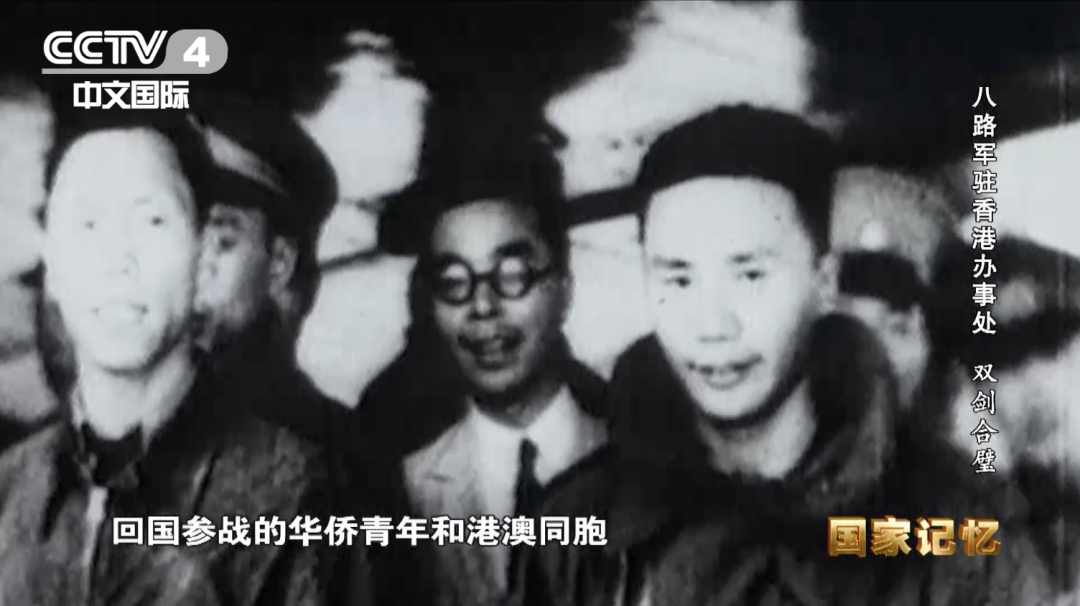 【HEF黨建小課堂100講】第四十五講：那時，八路軍駐香港也有辦事處，曾籌資上百萬！(圖4)