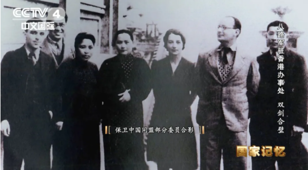 【HEF黨建小課堂100講】第四十五講：那時，八路軍駐香港也有辦事處，曾籌資上百萬！(圖2)