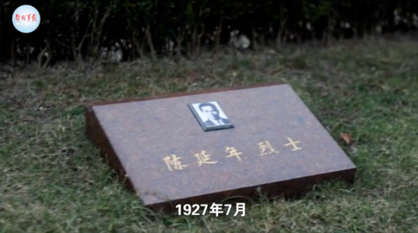 【HEF黨建小課堂100講】第五十一講：遍體鱗傷，走向刑場，這是中國共產黨人走過的路……(圖3)