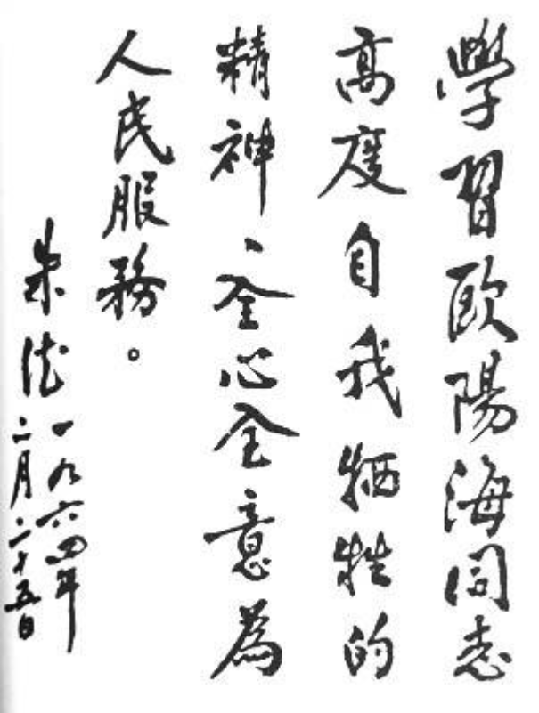 【HEF黨建小課堂100講】第五十三講：被塑造的“完美軍人”？他舍身推開驚馬救下500多人！(圖2)