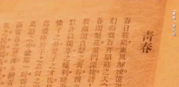【HEF黨建小課堂100講】第五十四講：闊別105年，“青春”別來無恙(圖3)