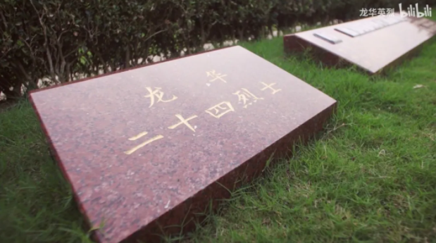 【HEF黨建小課堂100講】第五十五講：“我不學武松，要學秋瑾！”(圖7)