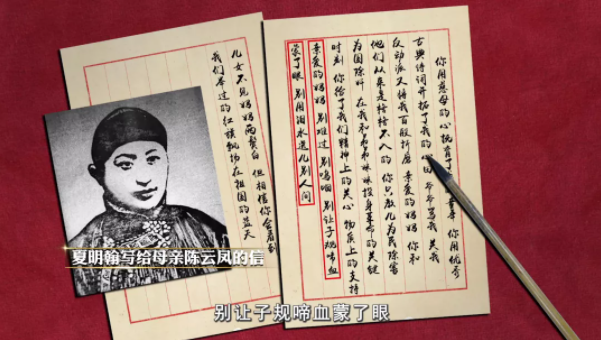 【HEF黨建小課堂100講】第五十六講：“殺了夏明翰，還有后來人！”(圖4)