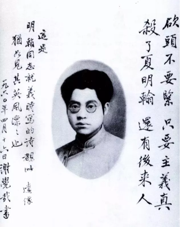 【HEF黨建小課堂100講】第五十六講：“殺了夏明翰，還有后來人！”(圖7)