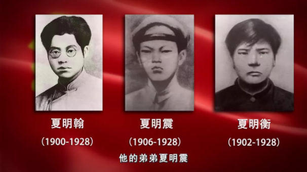 【HEF黨建小課堂100講】第五十六講：“殺了夏明翰，還有后來人！”(圖8)