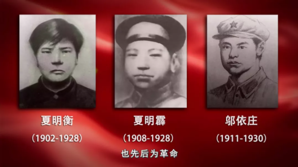 【HEF黨建小課堂100講】第五十六講：“殺了夏明翰，還有后來人！”(圖9)