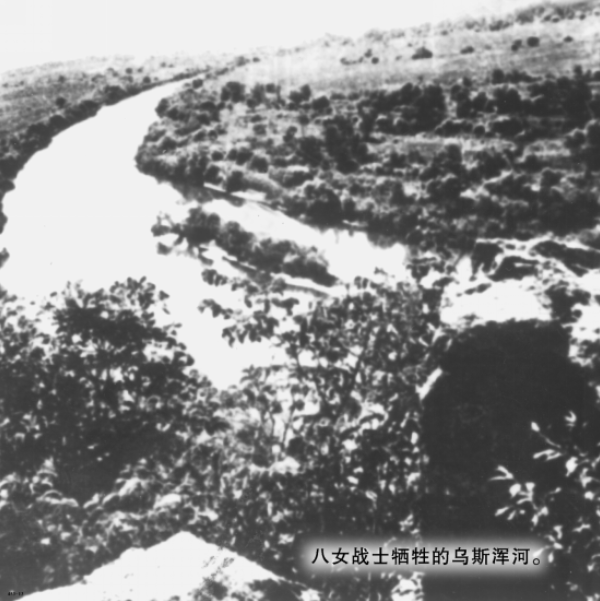 【HEF黨建小課堂100講】第六十講：悲壯！八位女戰士相互攙扶，一步一步走進刺骨的河中……(圖5)