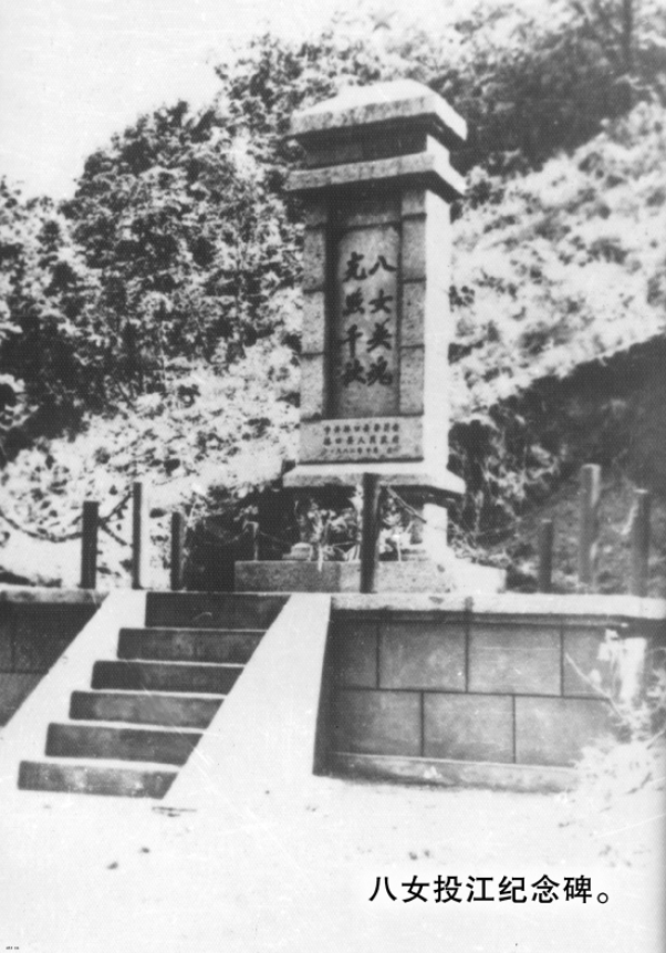 【HEF黨建小課堂100講】第六十講：悲壯！八位女戰士相互攙扶，一步一步走進刺骨的河中……(圖8)