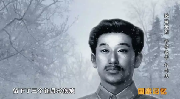 【HEF黨建小課堂100講】第七十八講：他讓殺害他的日軍驚呼：小小的滿洲國，大大的趙尚志！(圖7)