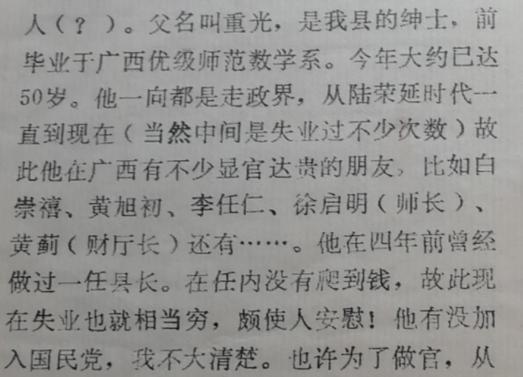 【HEF黨建小課堂100講】第七十二講：為了保護(hù)身邊的同志！他們集體自縊，甚至被污蔑成“桃色事件”……(圖6)