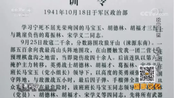 【HEF黨建小課堂100講】第七十六講：5個人縱身跳下懸崖，那年他們都才20多歲……(圖5)