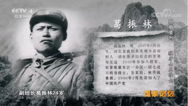 【HEF黨建小課堂100講】第七十六講：5個人縱身跳下懸崖，那年他們都才20多歲……(圖8)