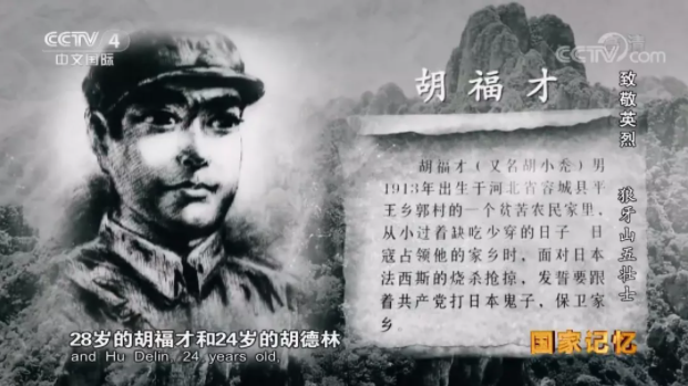 【HEF黨建小課堂100講】第七十六講：5個人縱身跳下懸崖，那年他們都才20多歲……(圖9)