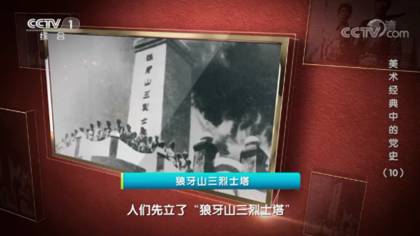 【HEF黨建小課堂100講】第七十六講：5個人縱身跳下懸崖，那年他們都才20多歲……(圖13)