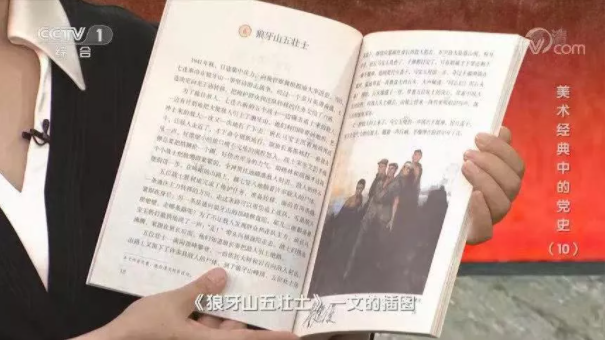 【HEF黨建小課堂100講】第七十六講：5個人縱身跳下懸崖，那年他們都才20多歲……(圖15)