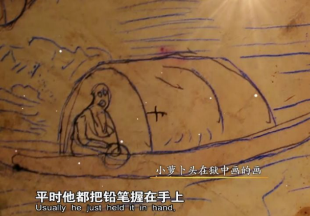 【HEF黨建小課堂100講】第八十二講：他不到一歲入獄，犧牲時不滿九歲，一生收到最珍貴的禮物是一小截鉛筆……(圖18)