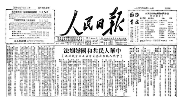 【HEF黨建小課堂100講】第八十三講：只有單方堅持能否離婚？寡婦有沒有婚姻自由？這些，曾經真是個問題(圖2)