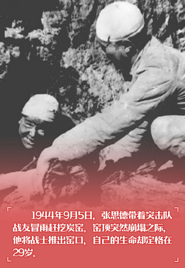 【HEF黨建小課堂100講】第八十九講：他在崗位上默默奉獻(xiàn)，一生“為人民服務(wù)”，死得重于泰山……(圖9)
