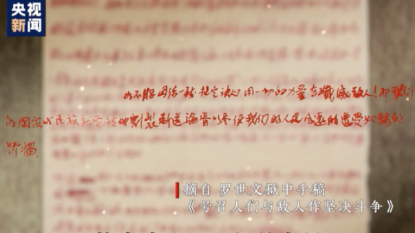 【HEF黨建小課堂100講】第九十講：獄中的他，給“小蘿卜頭”當起了國文老師(圖3)