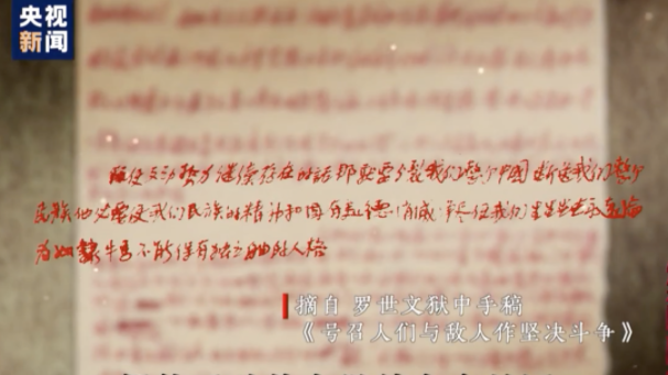 【HEF黨建小課堂100講】第九十講：獄中的他，給“小蘿卜頭”當起了國文老師(圖4)