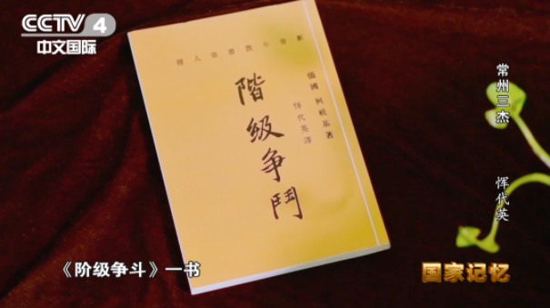 【HEF黨建小課堂100講】第九十二講：四年課程兩年讀完，21歲擔任主編，他在刑場上高唱國際歌……(圖6)