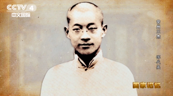 【HEF黨建小課堂100講】第九十二講：四年課程兩年讀完，21歲擔任主編，他在刑場上高唱國際歌……(圖2)