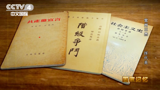 【HEF黨建小課堂100講】第九十二講：四年課程兩年讀完，21歲擔任主編，他在刑場上高唱國際歌……(圖8)