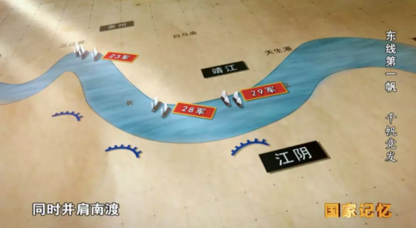 【HEF黨建小課堂100講】第九十三講：百萬雄師過大江，從這一天開始！(圖7)