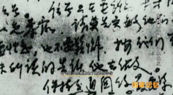 【HEF黨建小課堂100講】第九十三講：百萬雄師過大江，從這一天開始！(圖8)