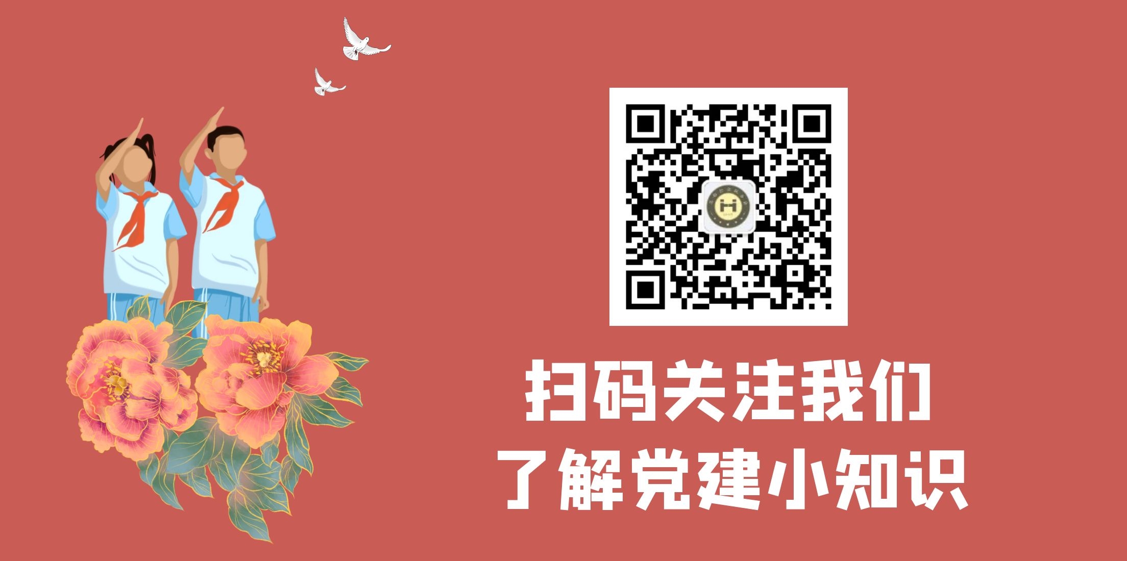 【HEF黨建小課堂之人物篇】“出了問題我負責！”他的一句話，義烏小商品市場從無到有(圖18)