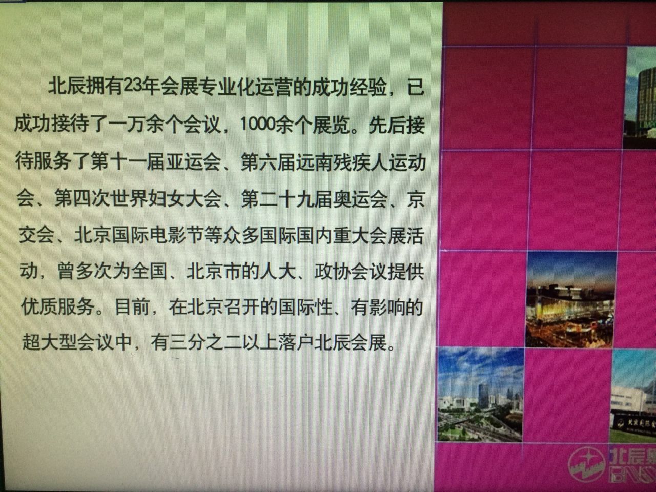 總部企業(yè)聯合會與北辰實業(yè)集團關于貴陽項目達成初步合作協議(圖1) 總部企業(yè)聯合會與北辰實業(yè)集團關于貴陽項目達成初步合作協議(圖1)