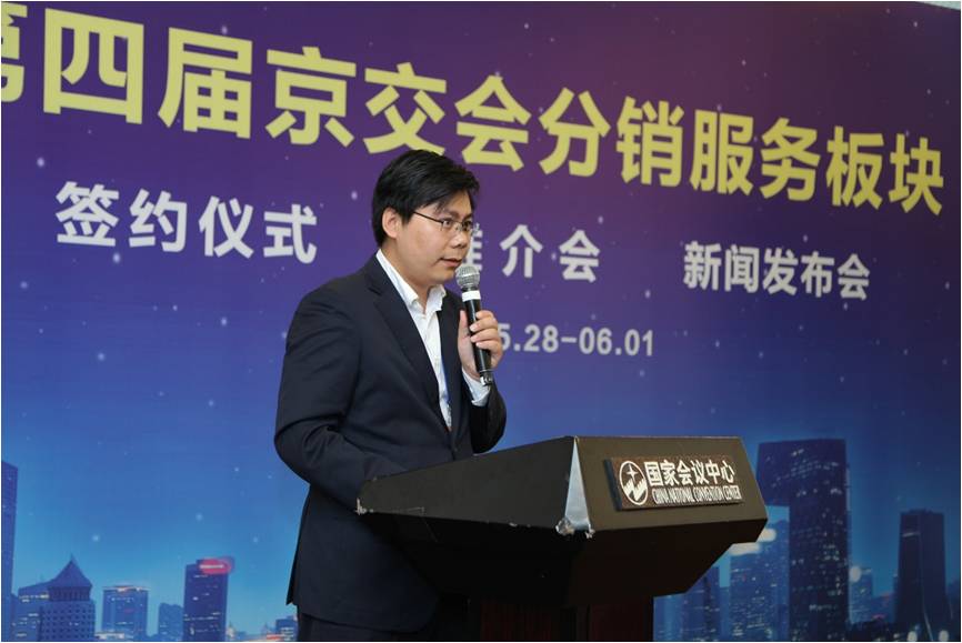 第四屆京交會(huì)分銷(xiāo)服務(wù)板塊總部企業(yè)聯(lián)合會(huì)專(zhuān)場(chǎng)圓滿落幕(圖2)