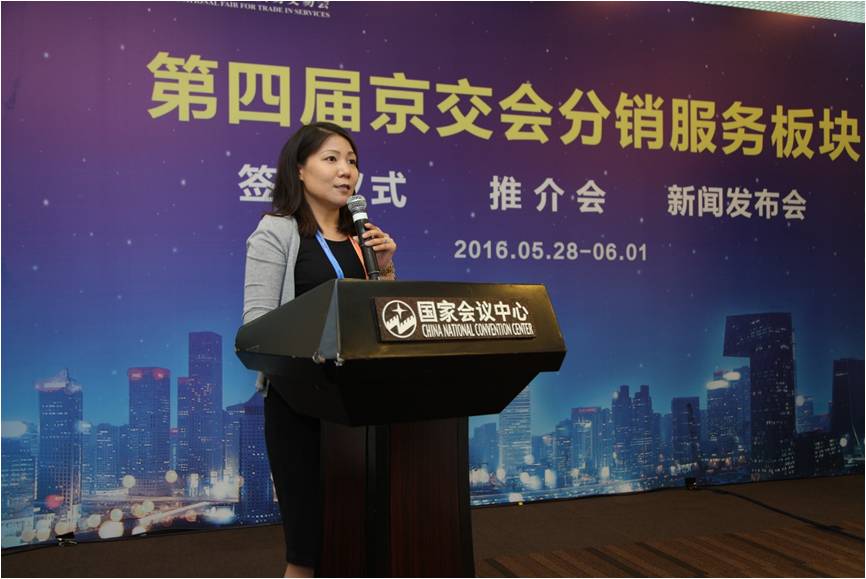 第四屆京交會(huì)分銷(xiāo)服務(wù)板塊總部企業(yè)聯(lián)合會(huì)專(zhuān)場(chǎng)圓滿落幕(圖3)