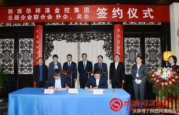 北京市朝陽(yáng)區(qū)總部企業(yè)聯(lián)合會(huì)應(yīng)邀赴陜西渭南進(jìn)行商務(wù)考察(圖7) 北京市朝陽(yáng)區(qū)總部企業(yè)聯(lián)合會(huì)應(yīng)邀赴陜西渭南進(jìn)行商務(wù)考察(圖7)