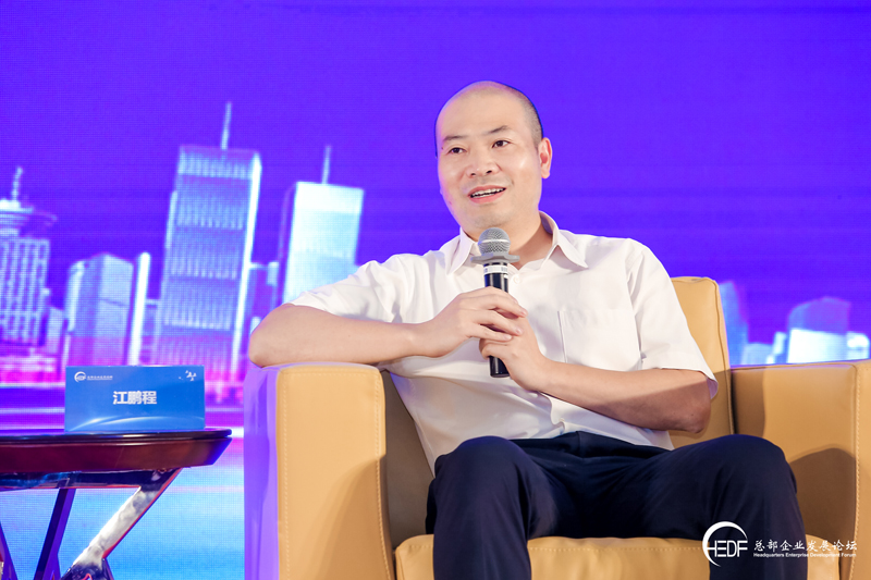 總部企業(yè)對話:發(fā)揮總部企業(yè)的引領(lǐng)作用,助力總部經(jīng)濟高質(zhì)量發(fā)展(圖4) 總部企業(yè)對話:發(fā)揮總部企業(yè)的引領(lǐng)作用,助力總部經(jīng)濟高質(zhì)量發(fā)展(圖4)
