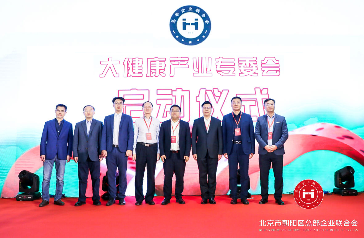 “開(kāi)放共享，共贏未來(lái)”，總部企業(yè)聯(lián)合會(huì)2019年會(huì)在京圓滿舉辦(圖6)
