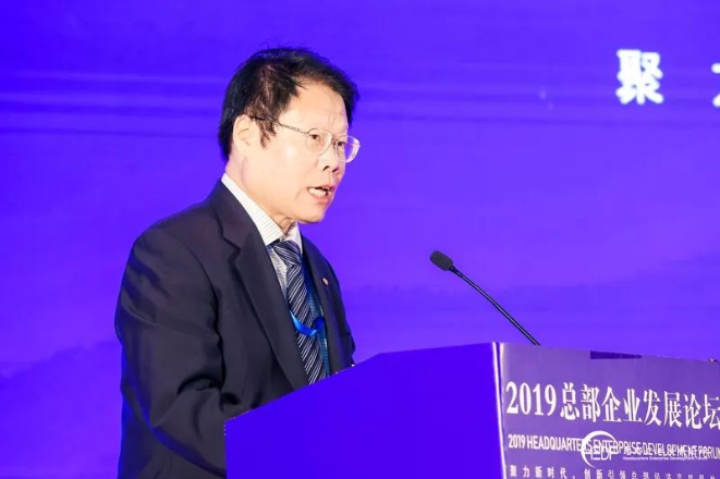36bf266da6e00fc48ee964a79bef37e.png 創(chuàng)新引領總部經(jīng)濟高質量發(fā)展 “2019總部企業(yè)發(fā)展論壇”在京成功舉辦(圖3)