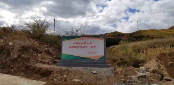 總部企業動態 | 卡特彼勒基金會宣布向公益組織捐贈100萬美元,在全球95個社區開展造林活動(圖2) 圖片