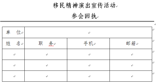 朝陽區(qū)與淅川縣弘揚(yáng)移民精神深化京淅協(xié)作商務(wù)系統(tǒng)專場活動通知(圖3) 朝陽區(qū)與淅川縣弘揚(yáng)移民精神深化京淅協(xié)作商務(wù)系統(tǒng)專場活動通知(圖3)