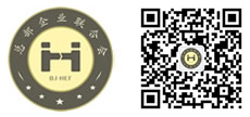 關(guān)于做好2017年北京市總部企業(yè)、中介機(jī)構(gòu)獎勵補(bǔ)助申報工作的通知(圖1)