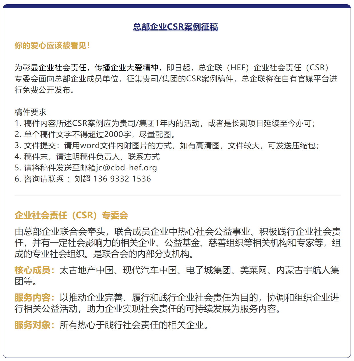 太古地產：愛心加持，助力中國政府脫貧攻堅(圖2)