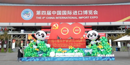 2021進博會 | 博采眾長,進而有為——第四屆中國國際進口博覽會正式開幕(圖1) 2021進博會開幕1.png