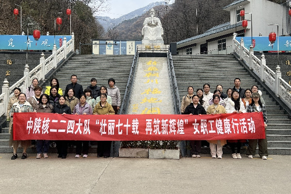 公司工會開展“壯麗七十載 再筑新輝煌”女職工健康...